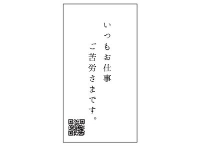 とりあえずQRコードを読み取ってみよう