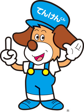 テーマは「点検・整備に関するユーザーの意識向上」