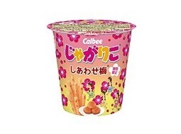 しあわせの味がする