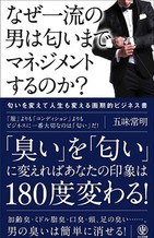 「一緒に仕事をしたくない人」にならないために...