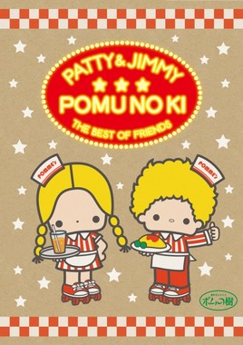 サンリオの人気キャラ「パティ＆ジミー」と初コラボ
(c)1976, 2016 SANRIO CO., LTD.（L）