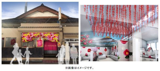 TSUBAKI湯（イメージ）
