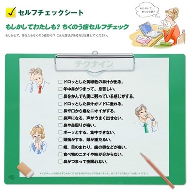 長引く鼻づまりが気になったら注意