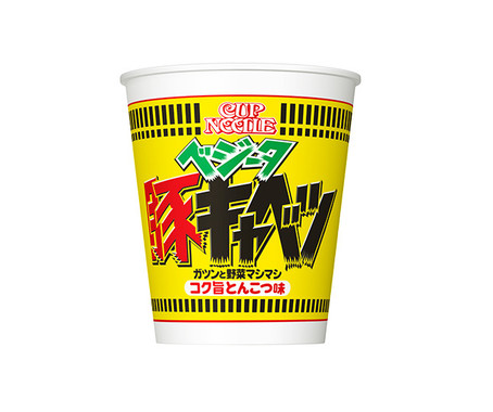 「ベジータ」の名に恥じないマシマシ野菜