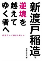 清原よ 人生の逆転本塁打を打ってくれ　逆境を乗り越え最後に勝つ者は