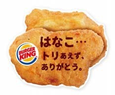 ピールオフ広告のクーポンイメージ