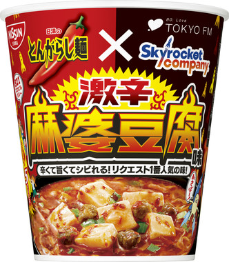 リスナーからアイデアを募集