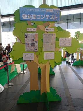 子供たちが再生可能エネルギーについて考え、学んだことを記事にする「グリーンパワー壁新聞コンテスト」