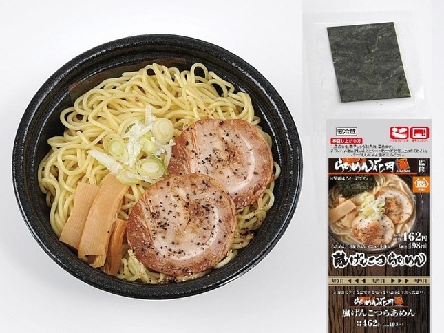 画像は「嵐げんこつらあめん」イメージ図