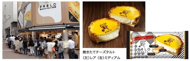 焼きたてチーズタルト専門店 PABLO