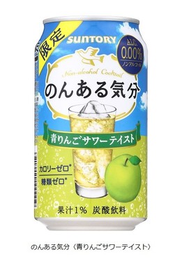 のんある気分〈青りんごサワーテイスト〉