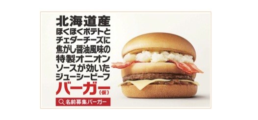 名前の通りの味がする