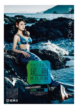 やたらセクシーな人魚