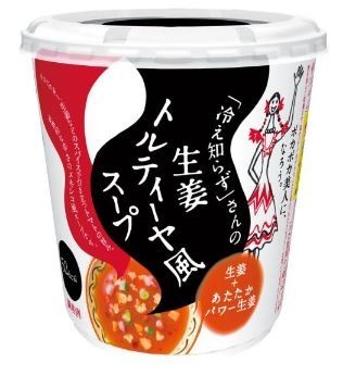 「生姜トルティーヤ風スープ」
