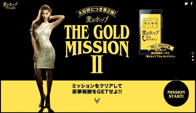 麦とホップから豪華景品が当たるキャンペーン第2弾