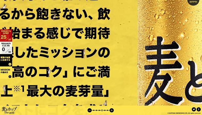 広告の隙間に隠れている小さな美女を探せ！