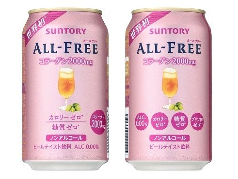 世界初のコラーゲン入りオールフリーがリニューアル！