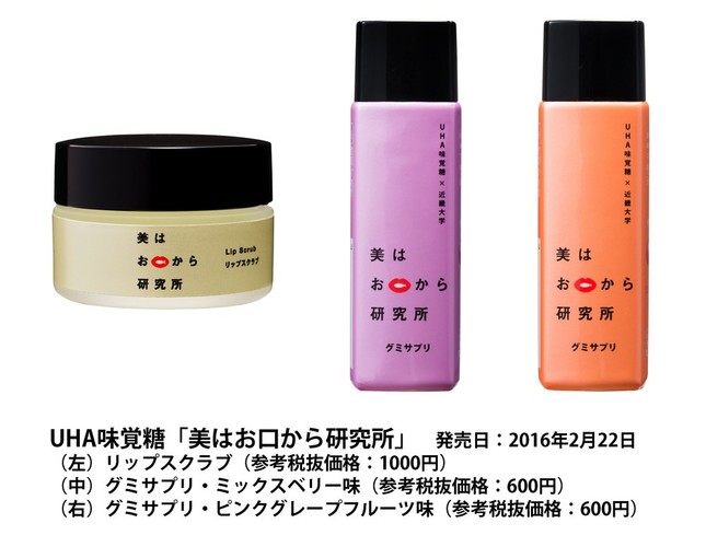 稀少な近大マグロコラーゲン入りの甘いオーラルケア