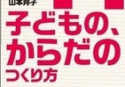 次代のイチロー、錦織めざすなら...姿勢と呼吸を見直せ　アスレティックトレーナーが説く「からだのつくり方」