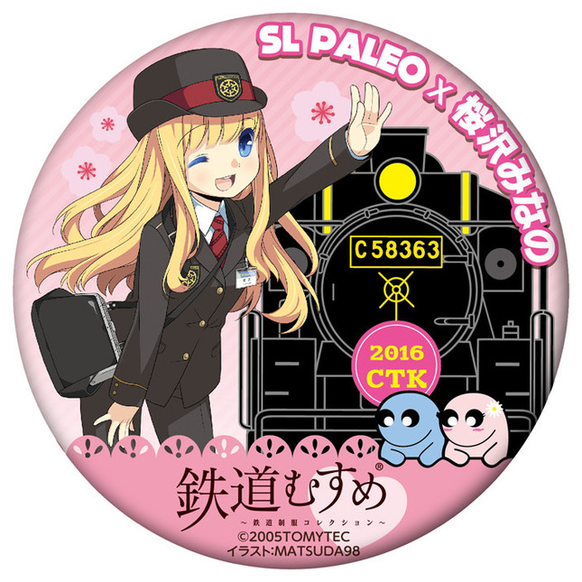 WEB予約特典缶バッジ(イメージ）