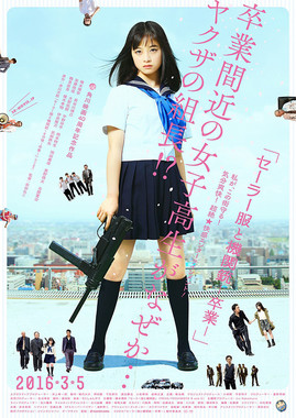 橋本環奈が天使すぎるヤクザの組長を熱演