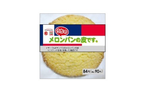 サークルKとサンクスのユニフォームカラーのパッケージがかわいい