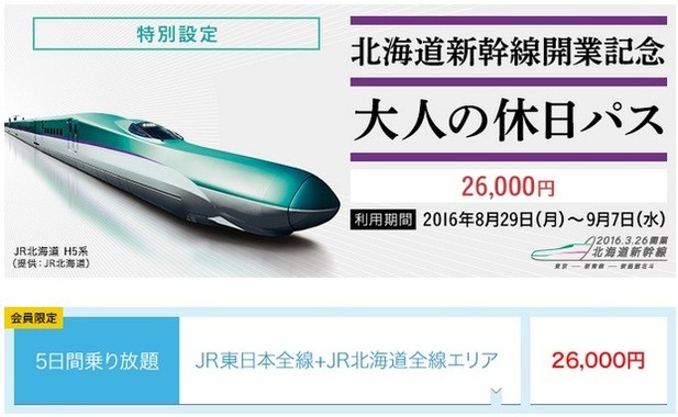 公式サイトより