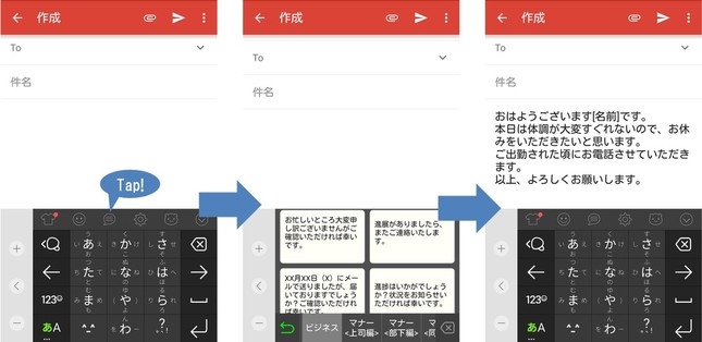 ビジネスマンにおススメなのが「定型文」機能だ。
プリインストールも豊富だが、よく使う文章を自分で登録すれば、仕事が（さぼりも）断然はかどる！