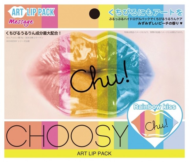 「Rainbow kiss」柄