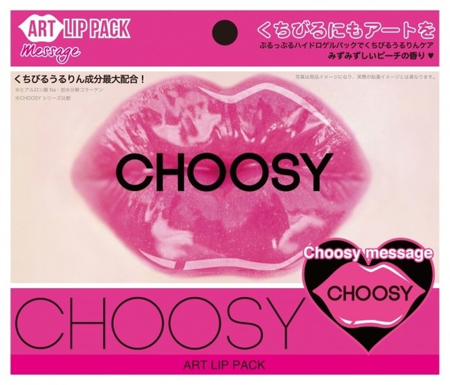 「choosy message」柄