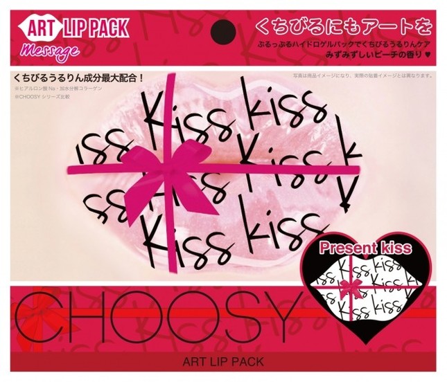 「present kiss」柄