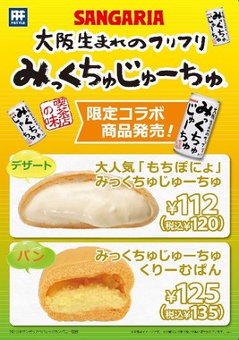 関西の喫茶店ではフルーツジュースが定番メニュー