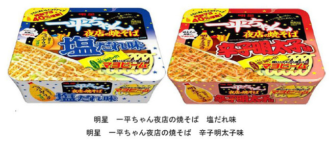 いっぺん食べたら、やめられない。