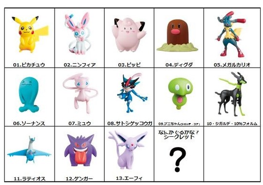 最新から懐かしキャラまで チョコエッグ ポケットモンスターxy Z 発売 フルタ製菓 J Cast トレンド