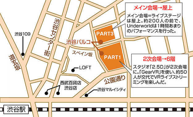 会場は渋谷パルコ（編集部作成）