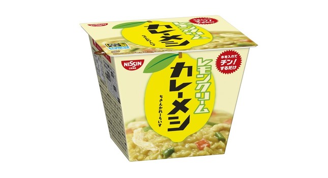レモン×カレー、斬新だけど・・・