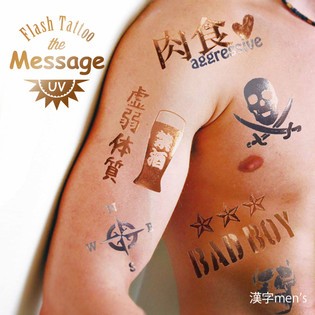 「漢字men’s」は「筋肉隆々」や「草食男子」などウケ狙いの男性も楽しめるデザイン