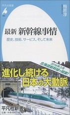 北海道新幹線4時間2分の魅せどころ　新函館北斗駅はなぜ函館市でないのか