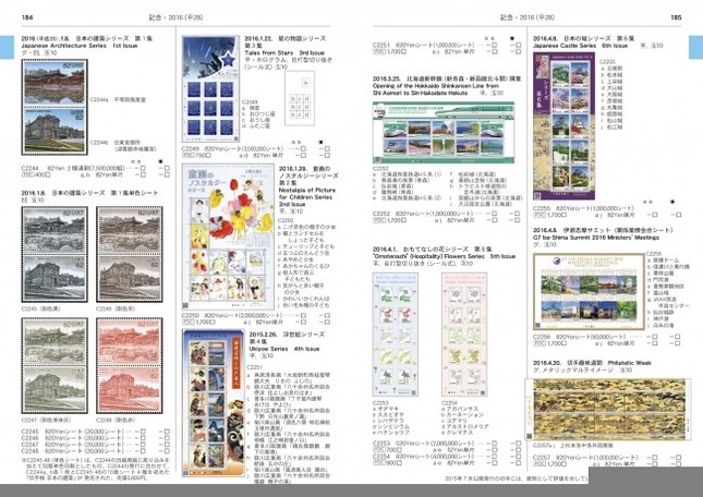 大きな図版で見やすく紹介