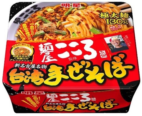 首都圏に広めた「麺屋こころ」監修の本格味覚の汁なし麺メニュー