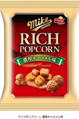 「マイクポップコーン　濃厚キャラメル味」