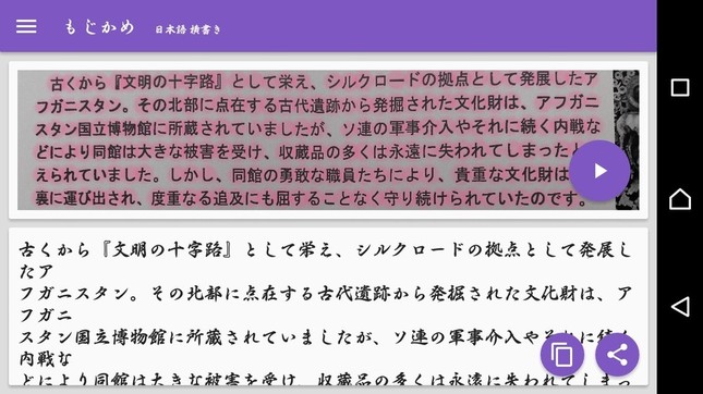 プリントアウトされた文字を電子情報に変換