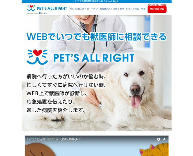 しゃべれないペットの症状を動画で　獣医師から適切なアドバイス