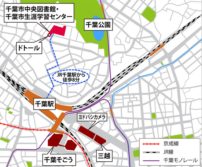 千葉市中央図書館・千葉市生涯学習センターはJR千葉駅から徒歩約8分（編集部作成）