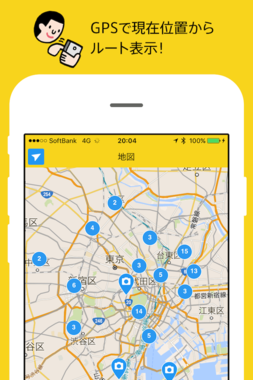 地図で近くの看板を確認