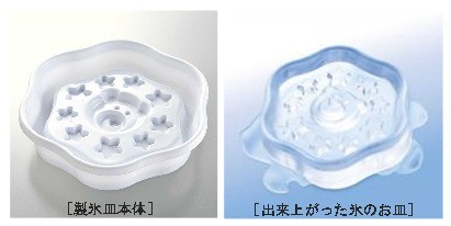 左から製氷皿本体と出来上がった氷のお皿