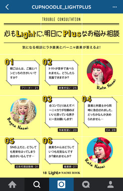 お悩み相談のコーナーも