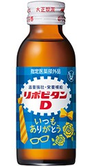 リポビタンＤ 父の日限定ボトル