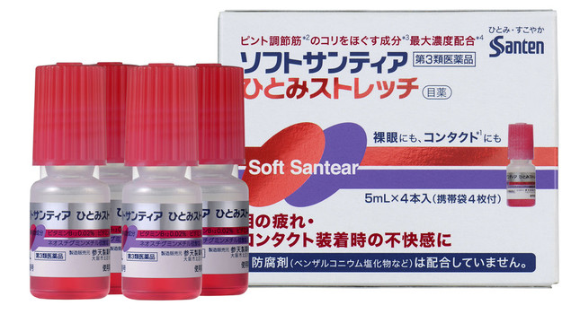 「ソフトサンティア ひとみストレッチ」目の疲れ・コンタクト装着時の不快感に 第3類医薬品
