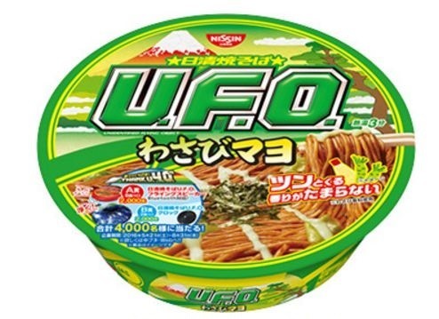 わさびマヨがツンと香る